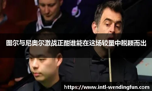 问鼎娱乐官方